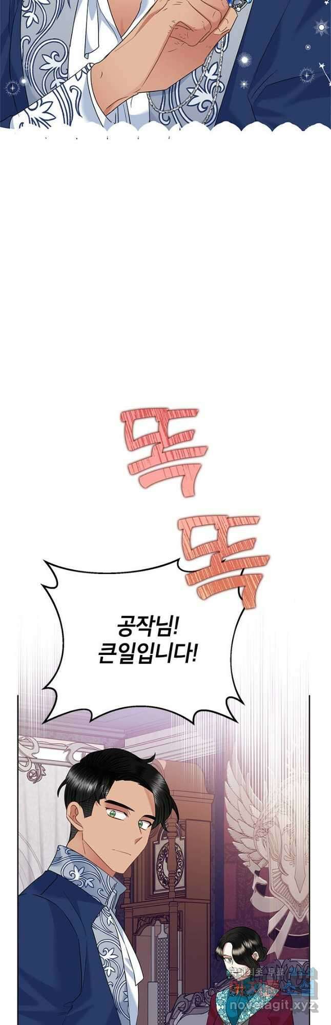 악녀는 오늘도 즐겁다 64화 12