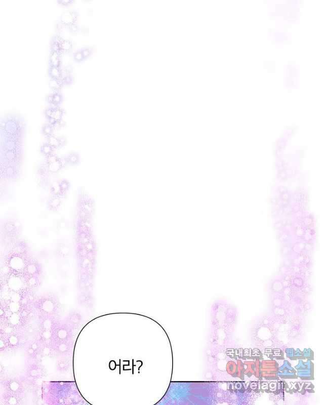 악녀는 오늘도 즐겁다 64화 15