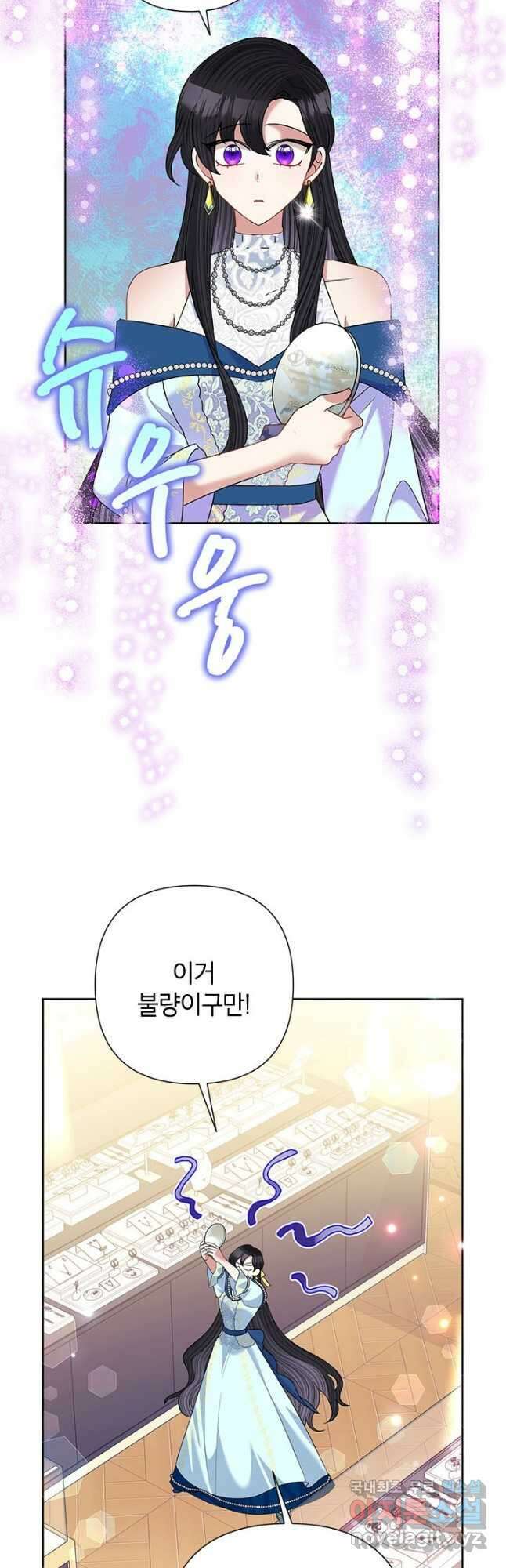악녀는 오늘도 즐겁다 64화 16