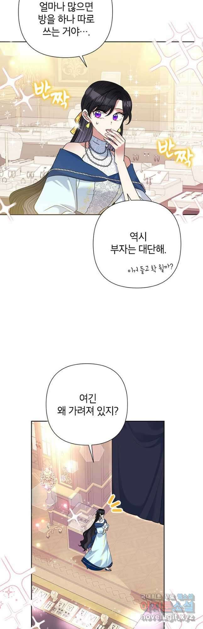 악녀는 오늘도 즐겁다 64화 18