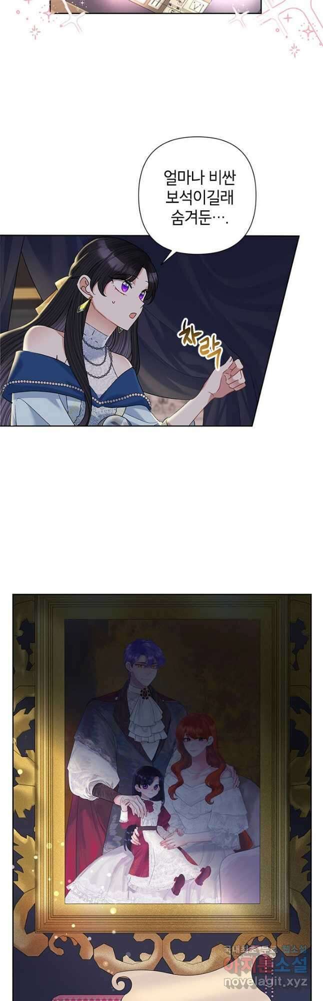 악녀는 오늘도 즐겁다 64화 19