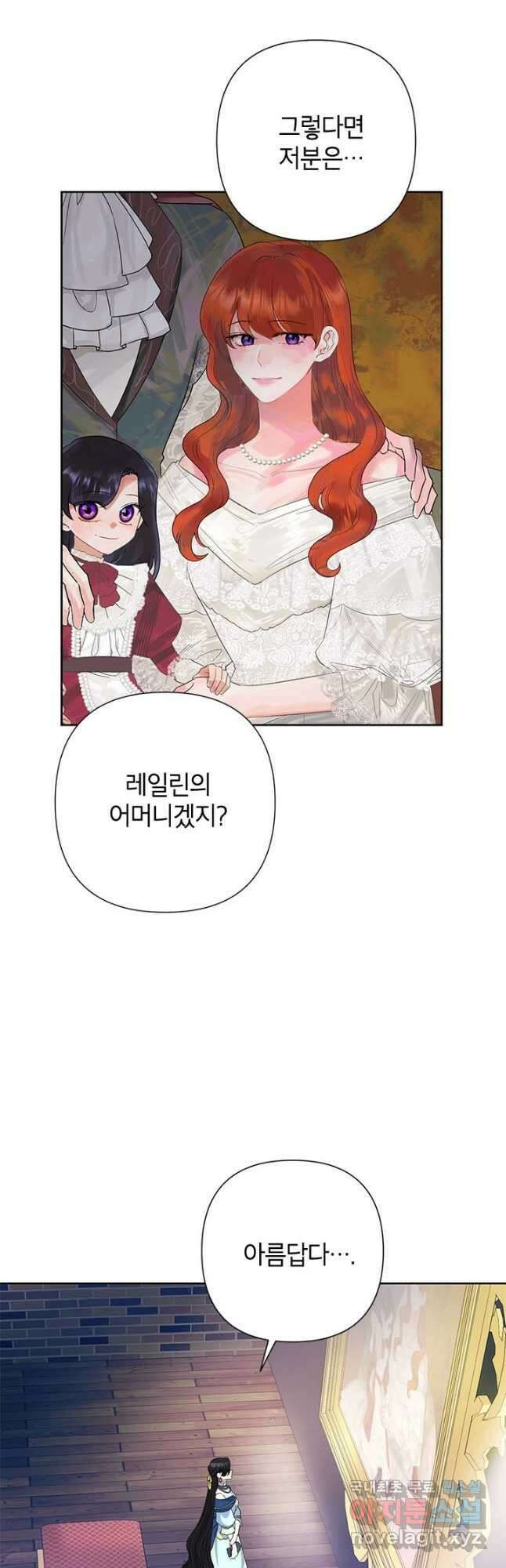 악녀는 오늘도 즐겁다 64화 23