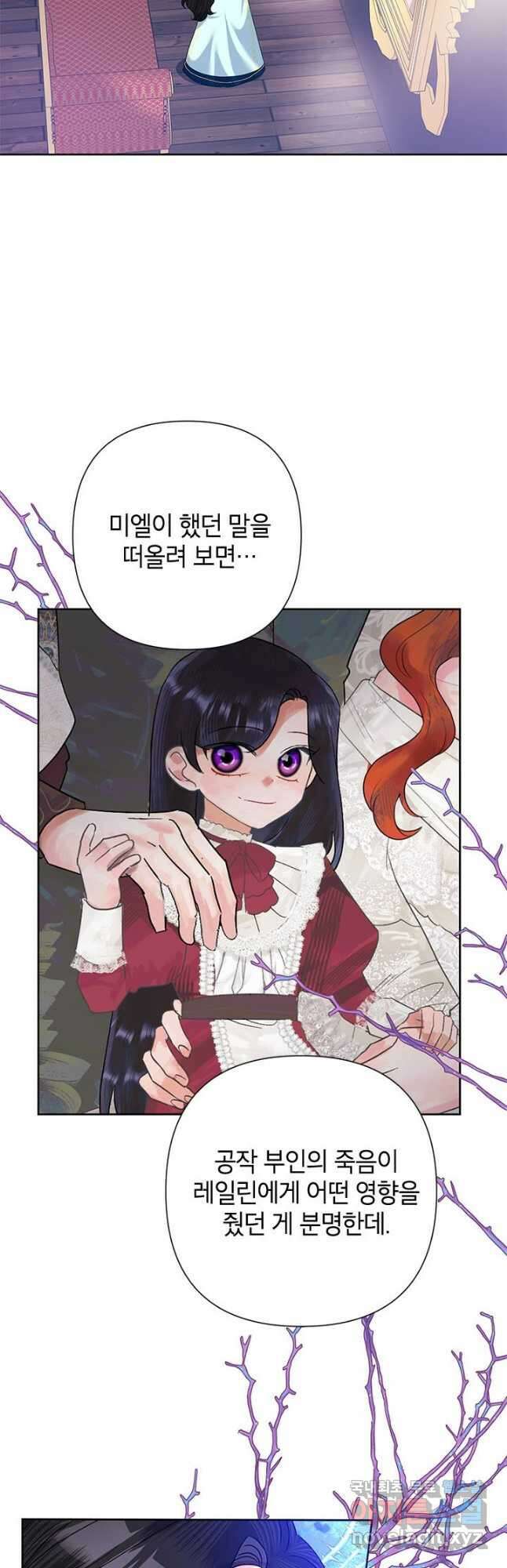악녀는 오늘도 즐겁다 64화 24