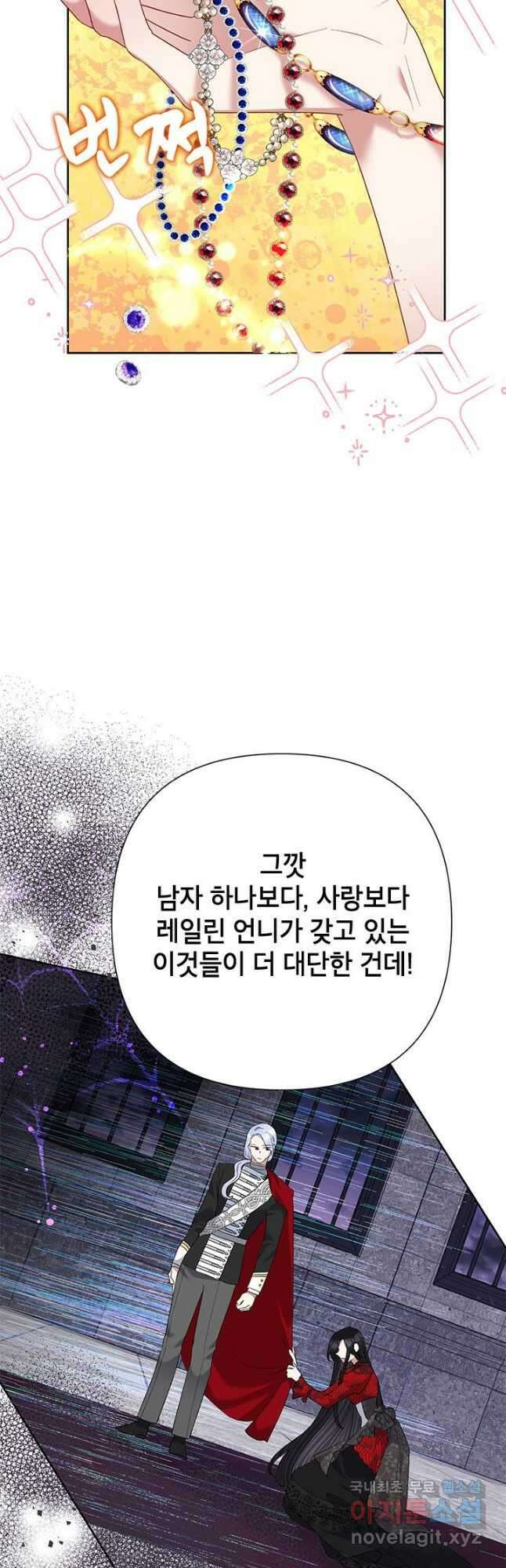 악녀는 오늘도 즐겁다 64화 28