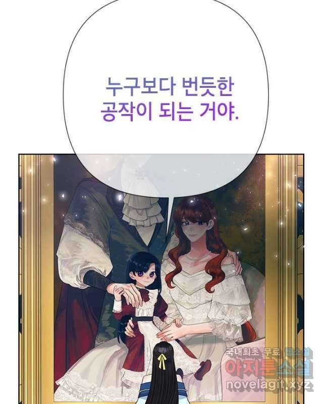 악녀는 오늘도 즐겁다 64화 30