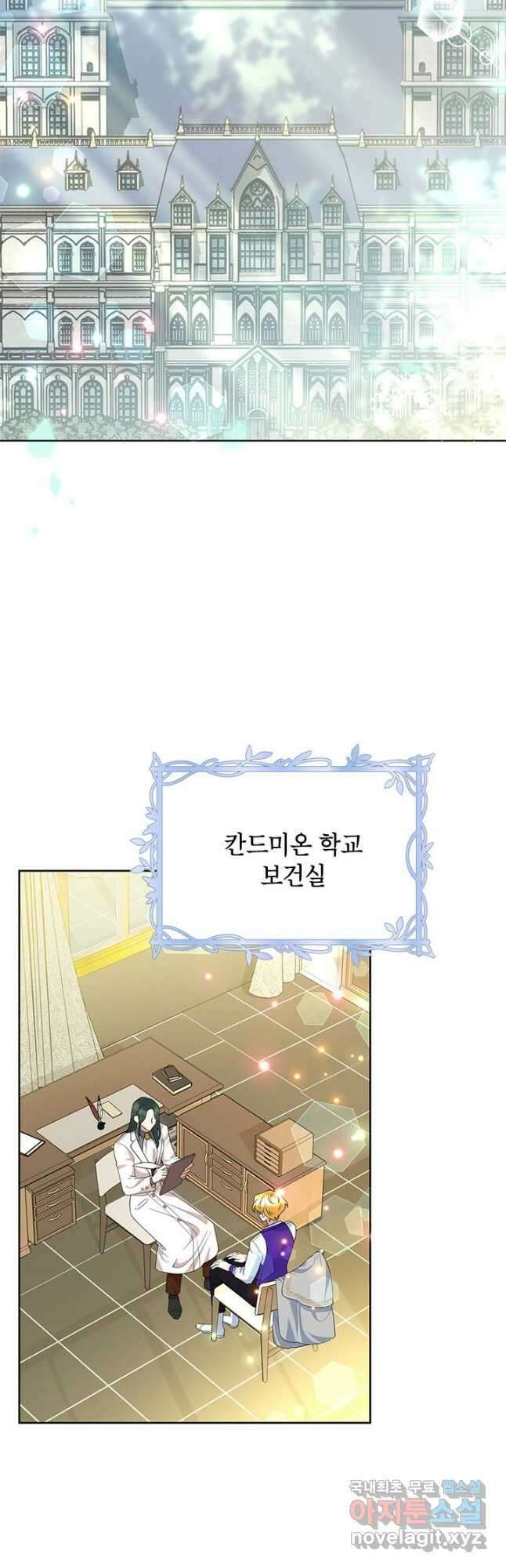 악녀는 오늘도 즐겁다 64화 36
