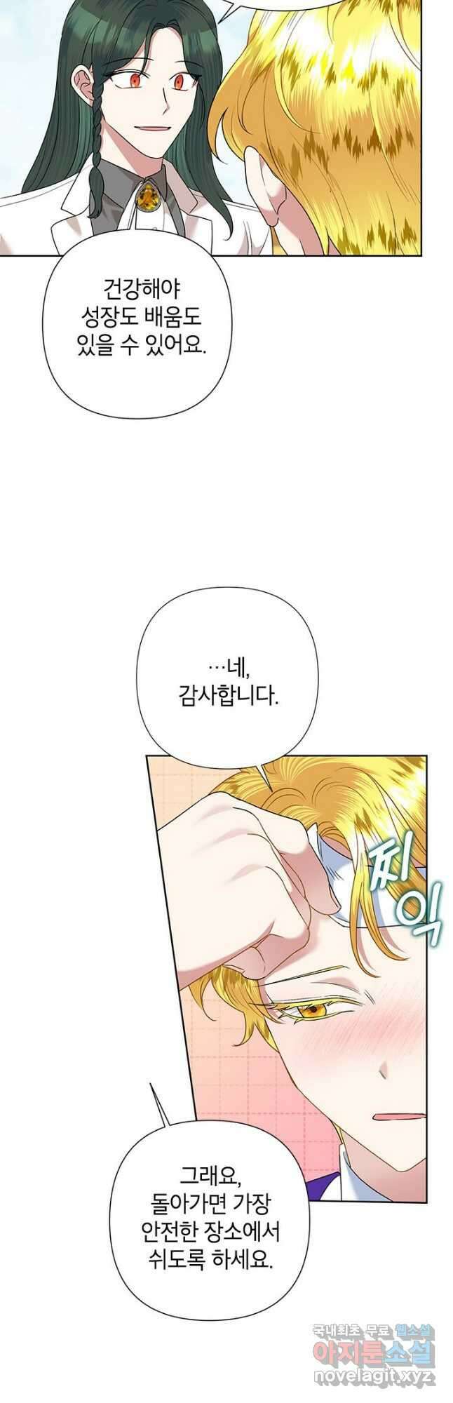 악녀는 오늘도 즐겁다 64화 39