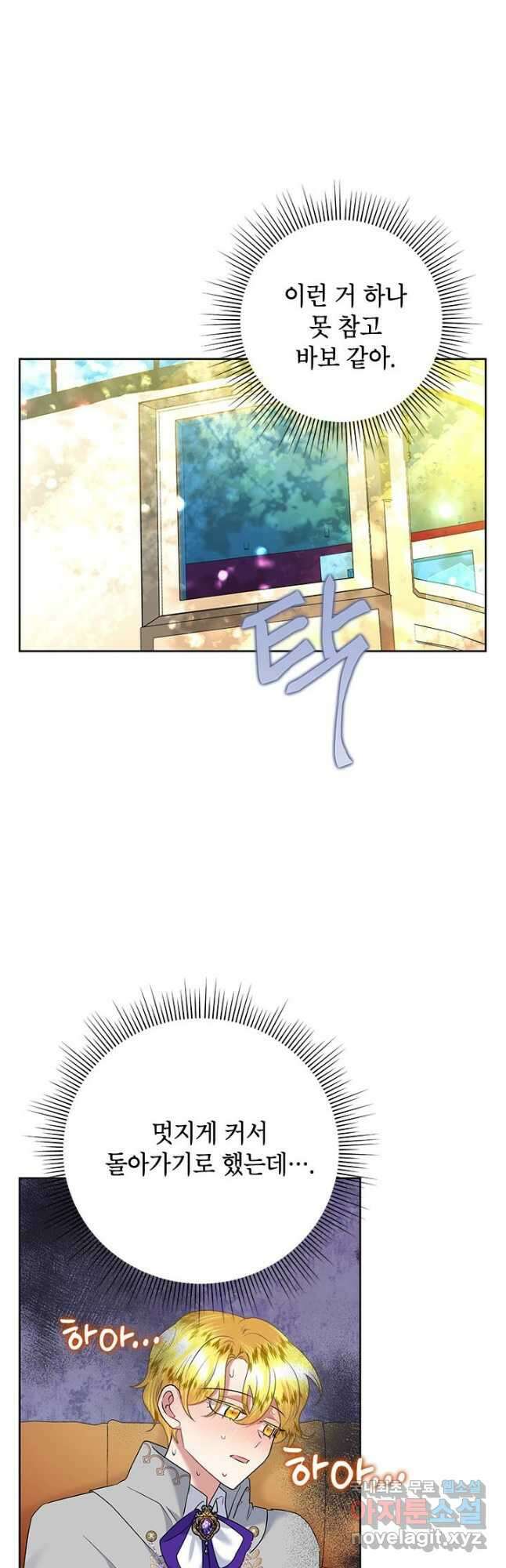 악녀는 오늘도 즐겁다 64화 44