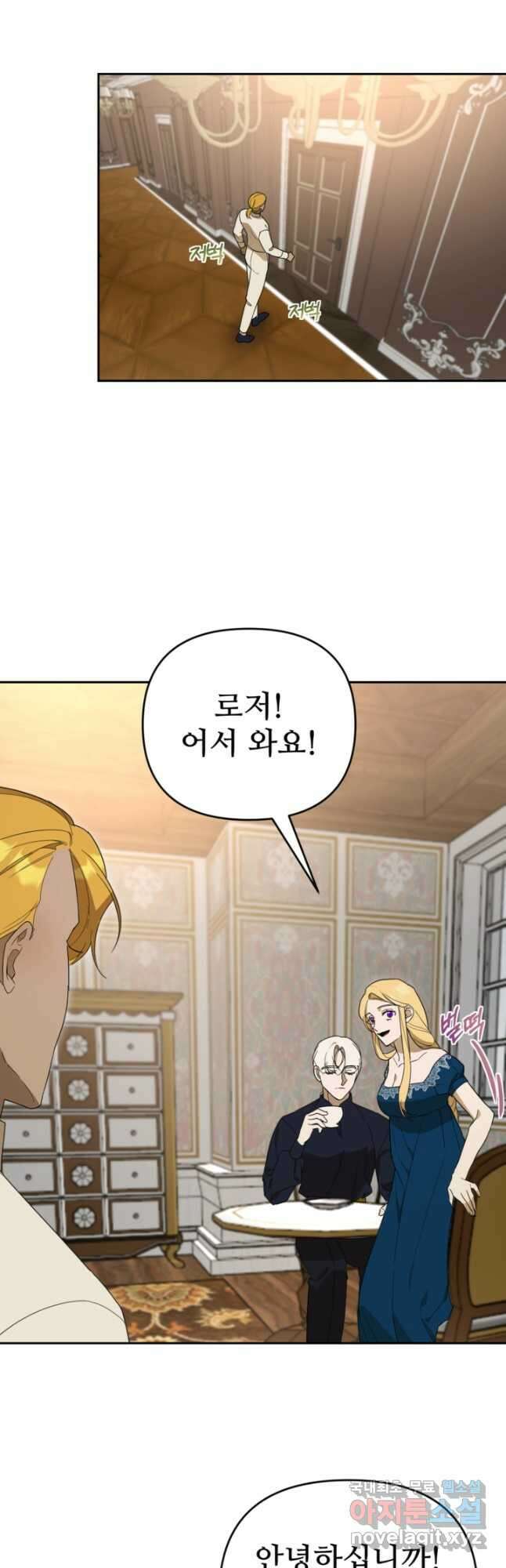 마신이 청혼하는 방법 21화 26