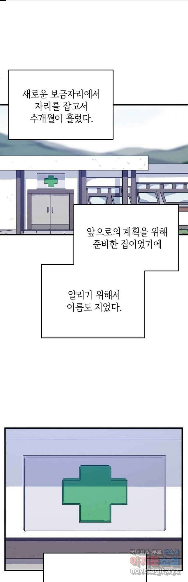 정령군주 29화 1