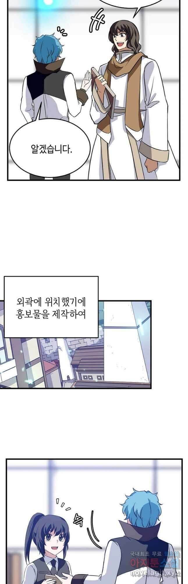 정령군주 29화 3