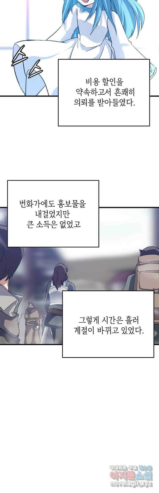 정령군주 29화 5