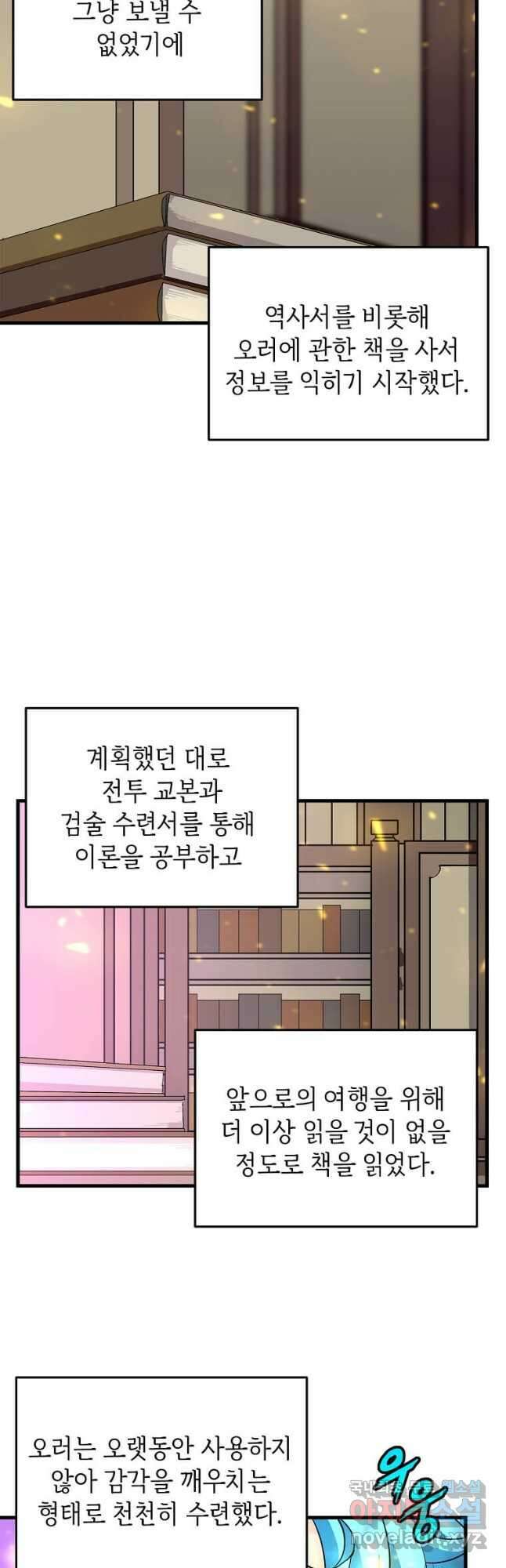 정령군주 29화 7