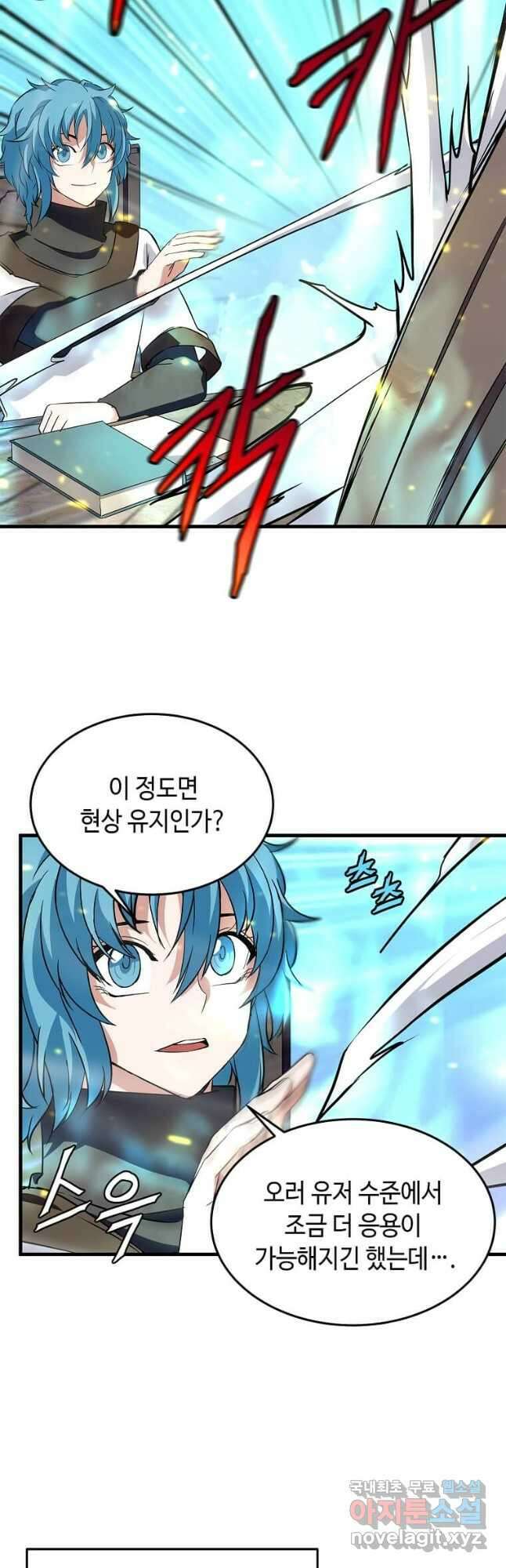 정령군주 29화 9