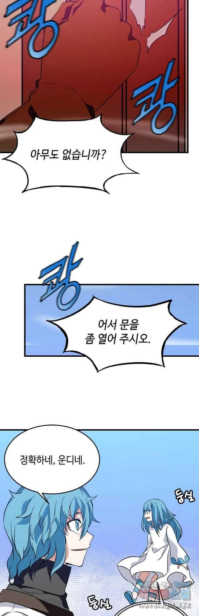 정령군주 29화 13