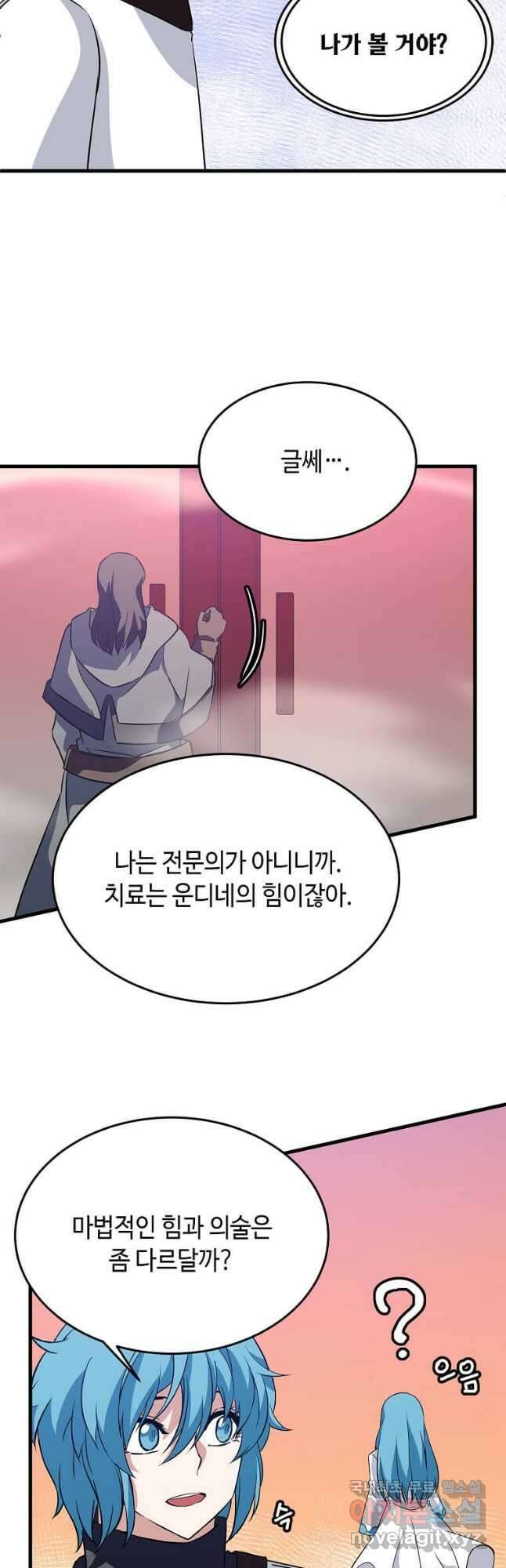 정령군주 29화 14