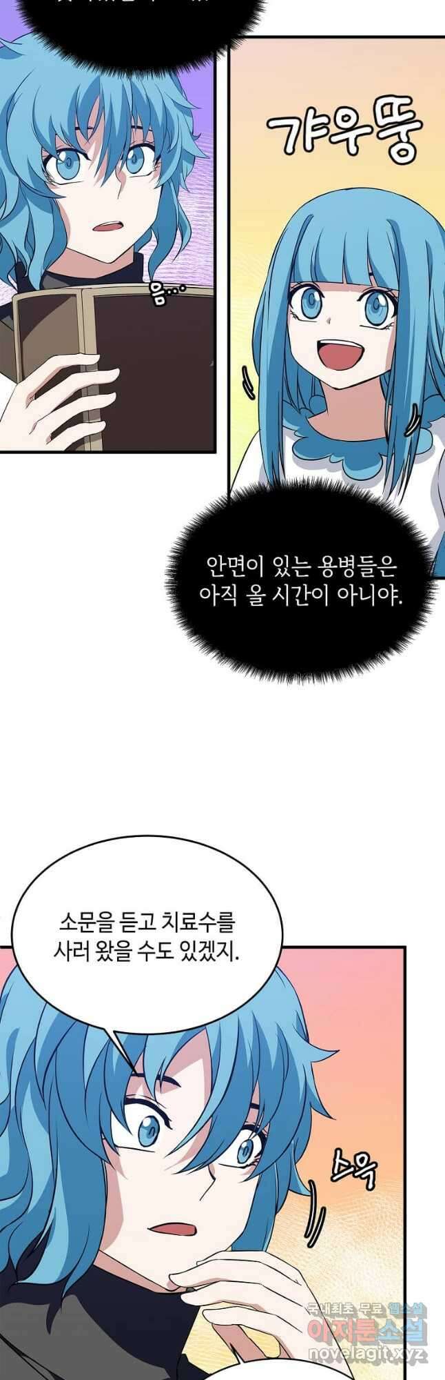 정령군주 29화 16