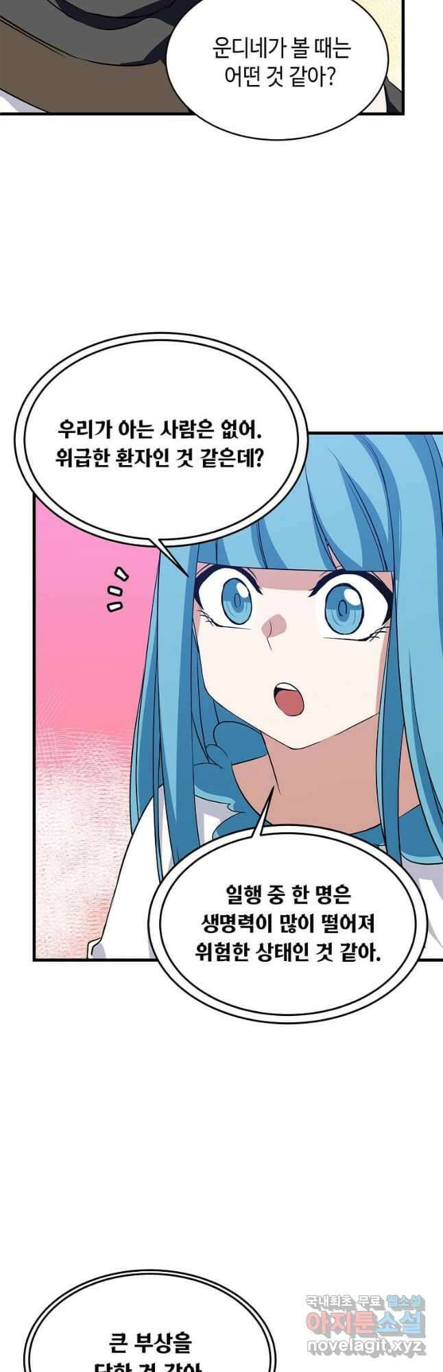 정령군주 29화 17