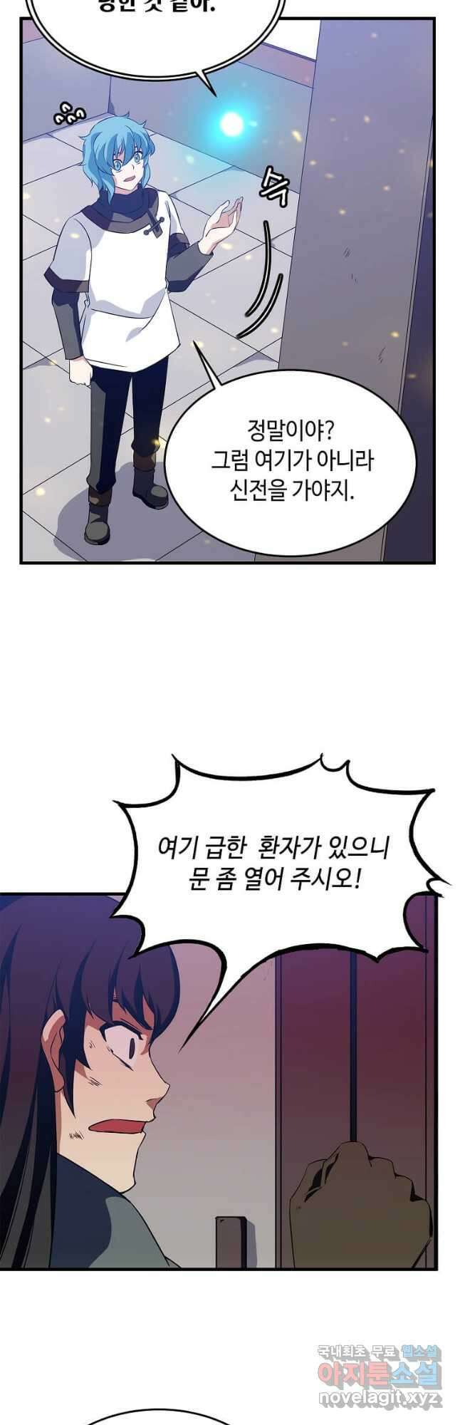 정령군주 29화 18