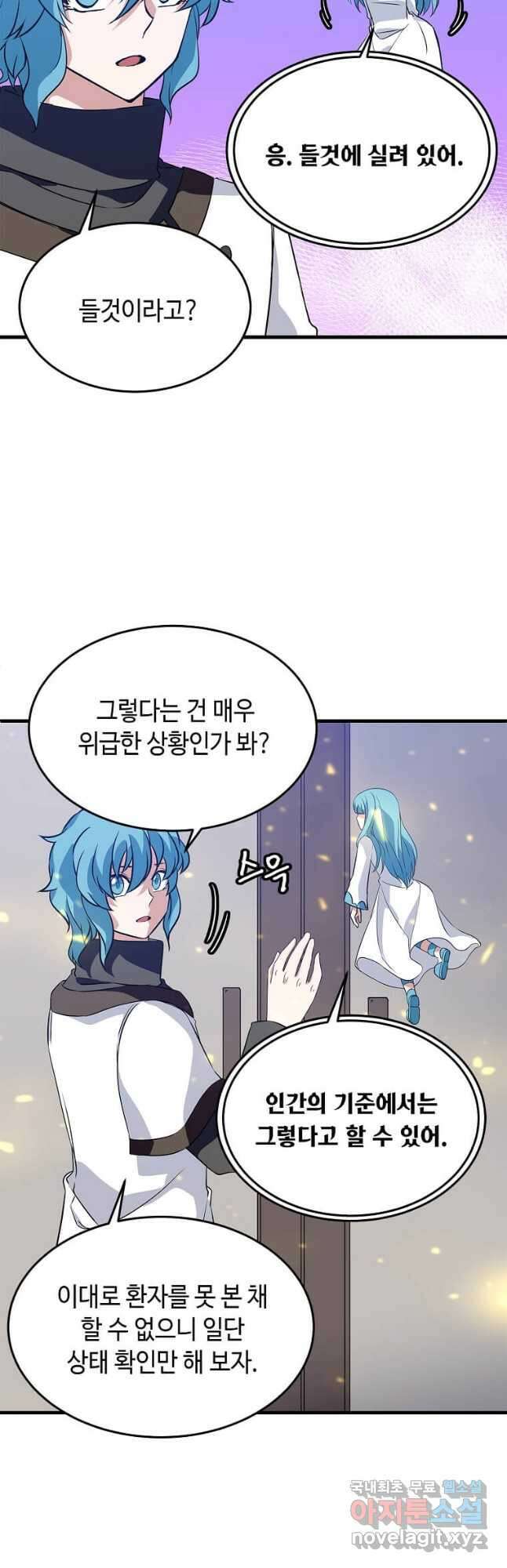 정령군주 29화 20
