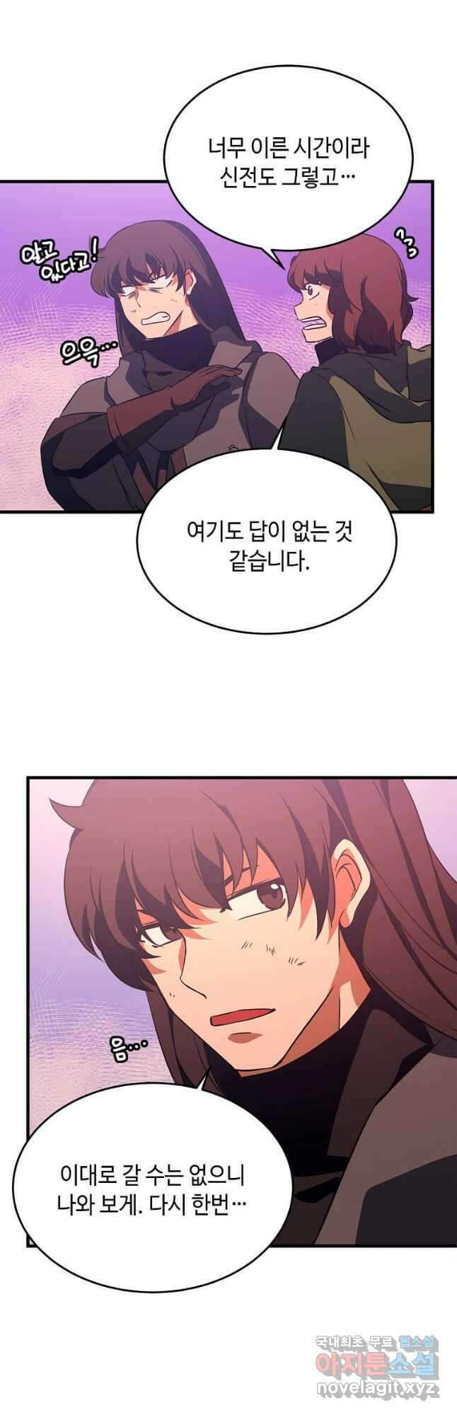 정령군주 29화 21