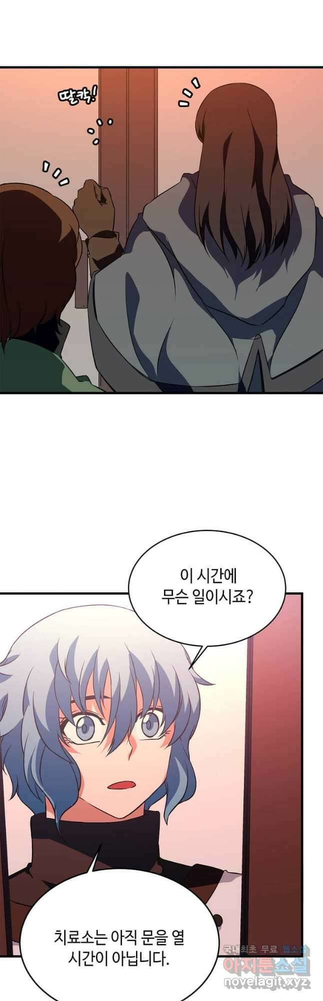정령군주 29화 22
