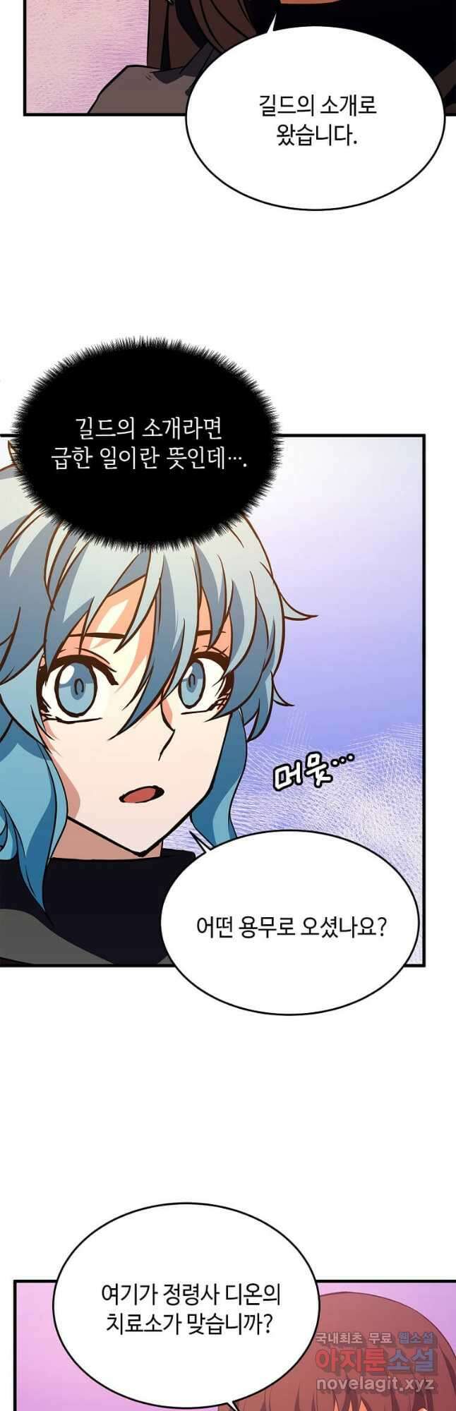 정령군주 29화 24