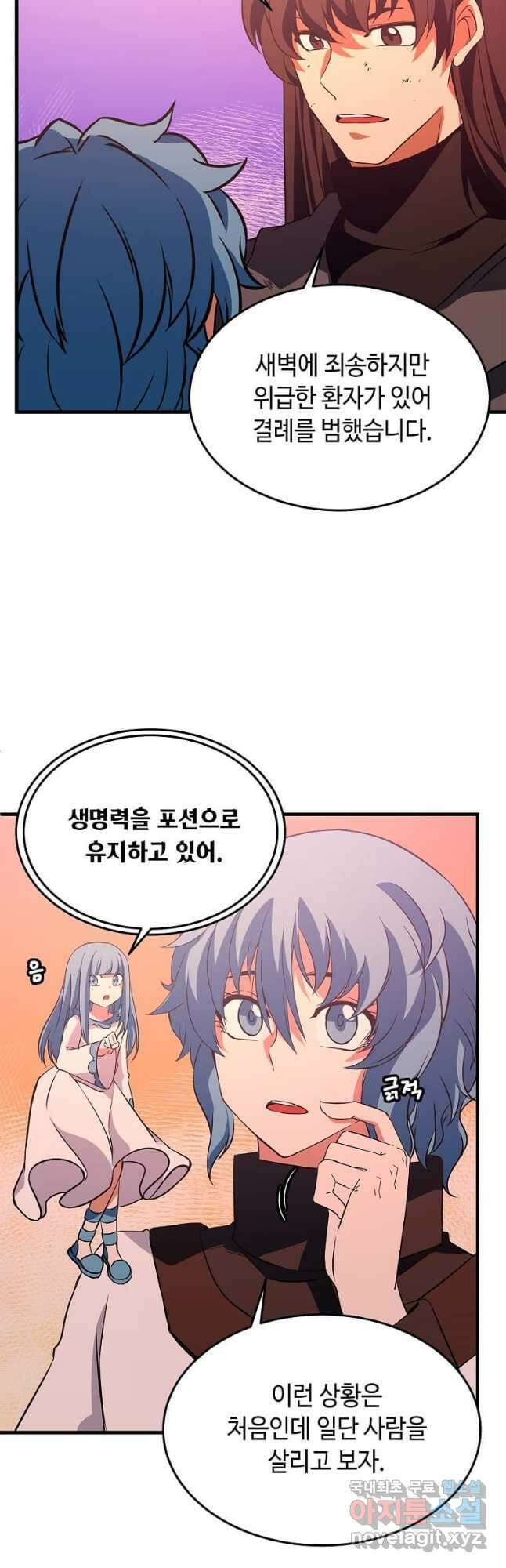 정령군주 29화 25