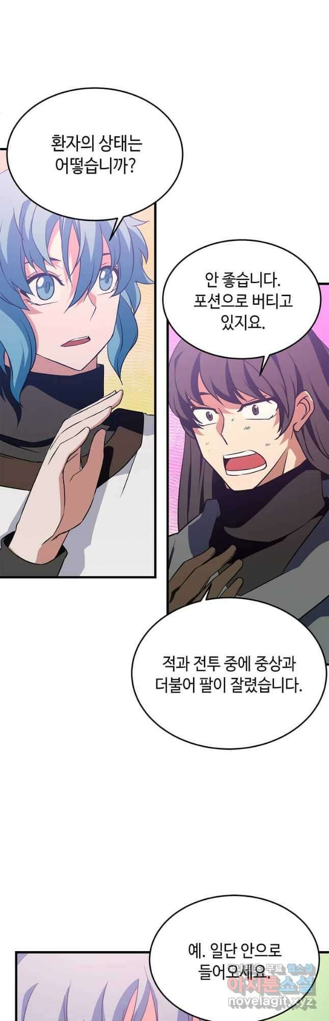 정령군주 29화 26