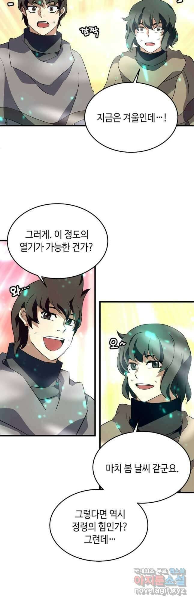 정령군주 29화 28