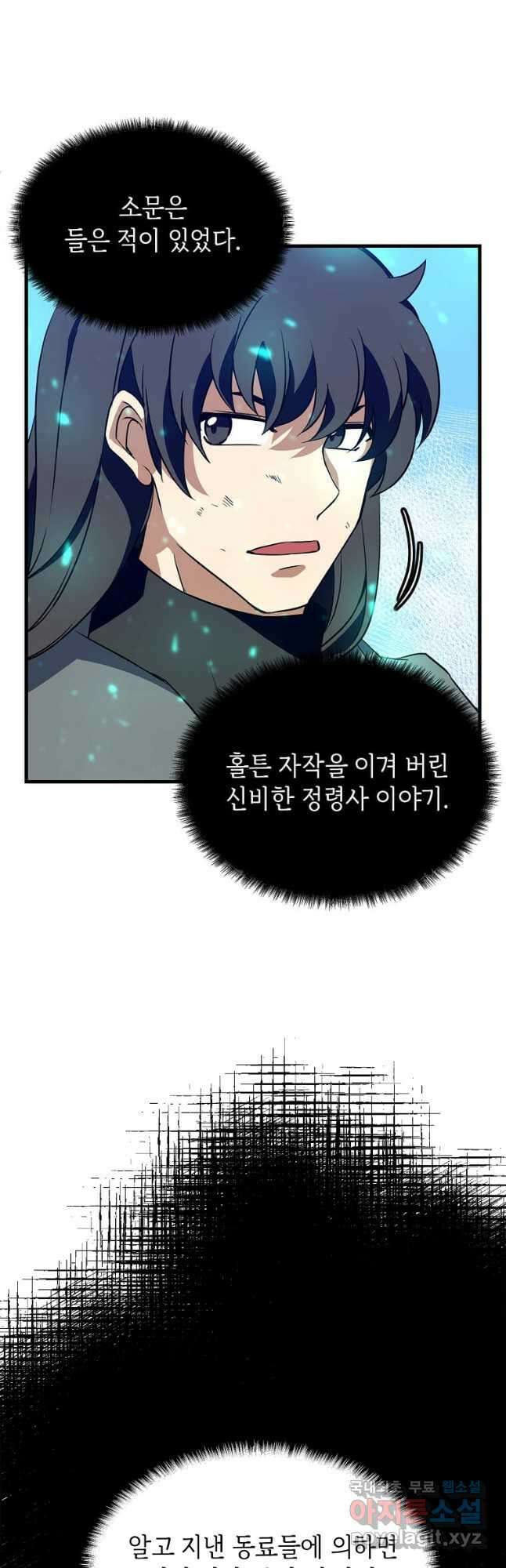 정령군주 29화 29