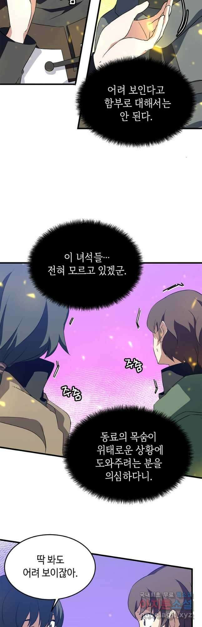 정령군주 29화 33