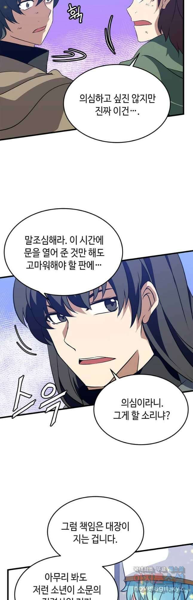정령군주 29화 34