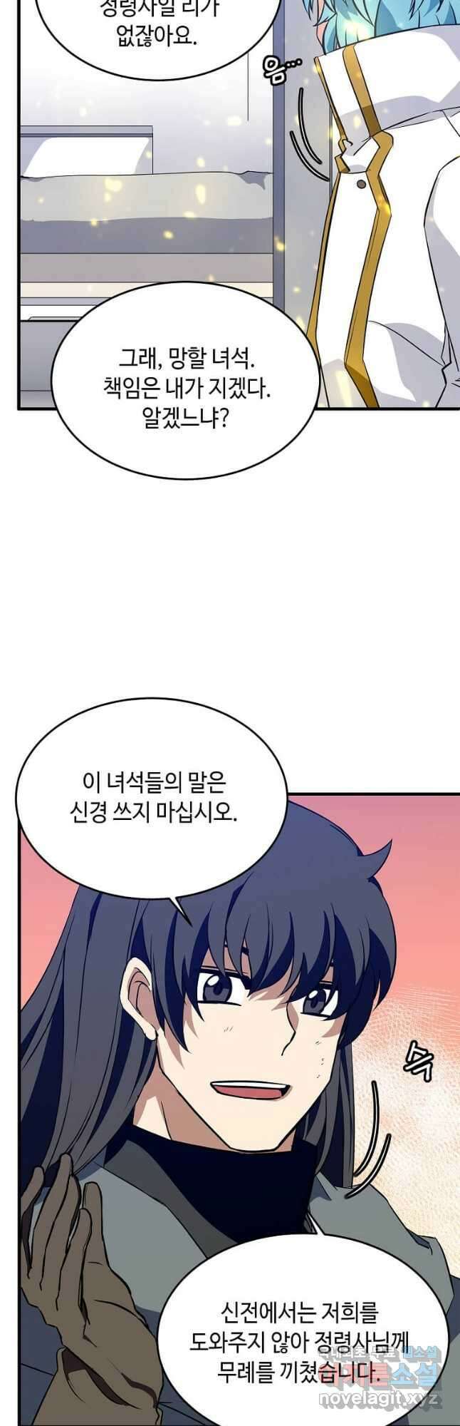정령군주 29화 35
