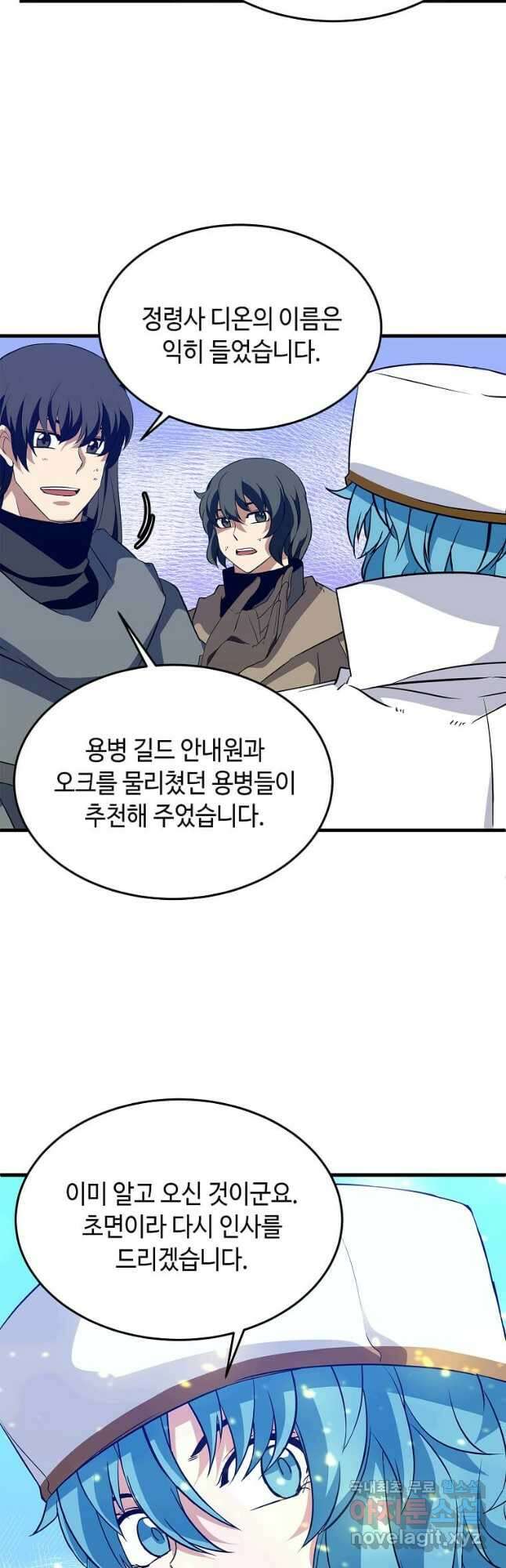 정령군주 29화 36