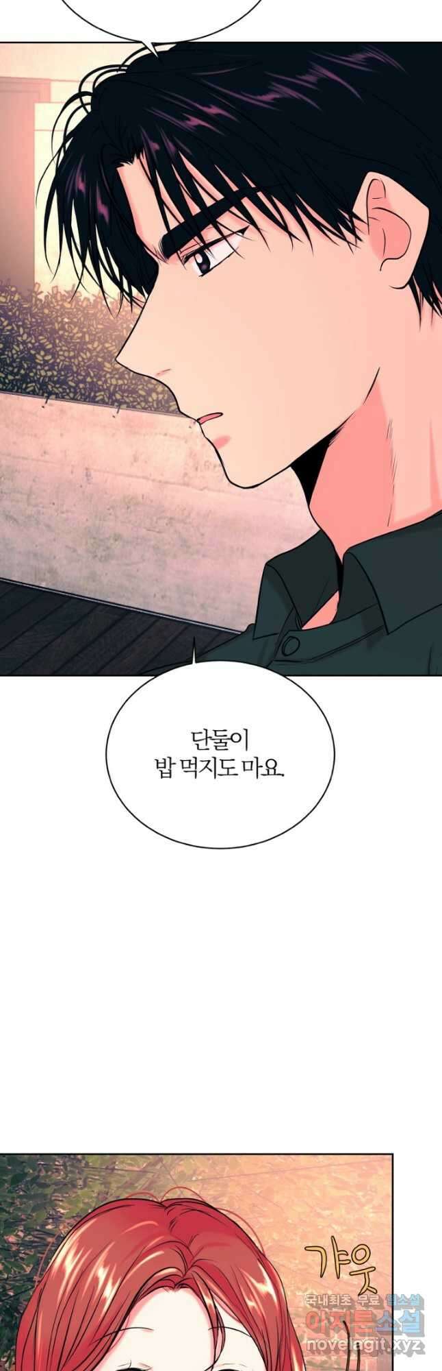 네 목소리로 나를 녹여줘 39화 2