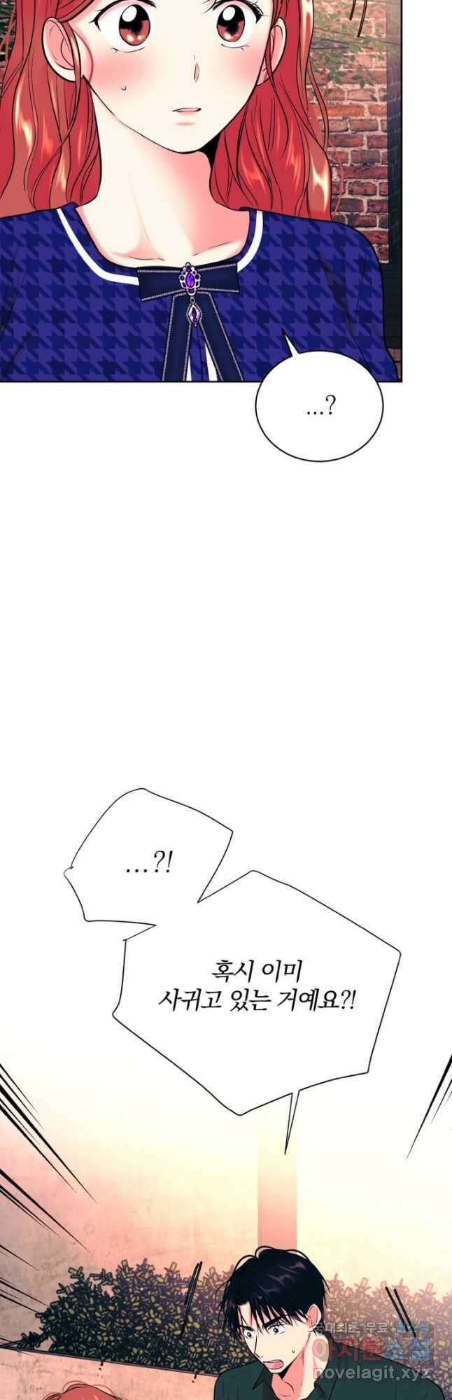 네 목소리로 나를 녹여줘 39화 3