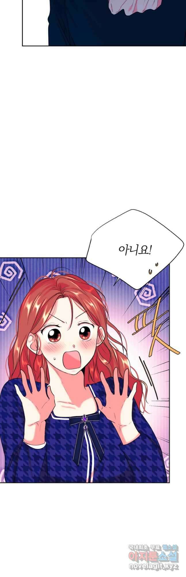 네 목소리로 나를 녹여줘 39화 5