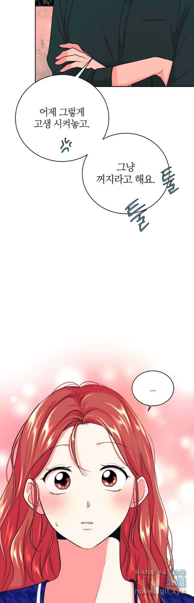 네 목소리로 나를 녹여줘 39화 8