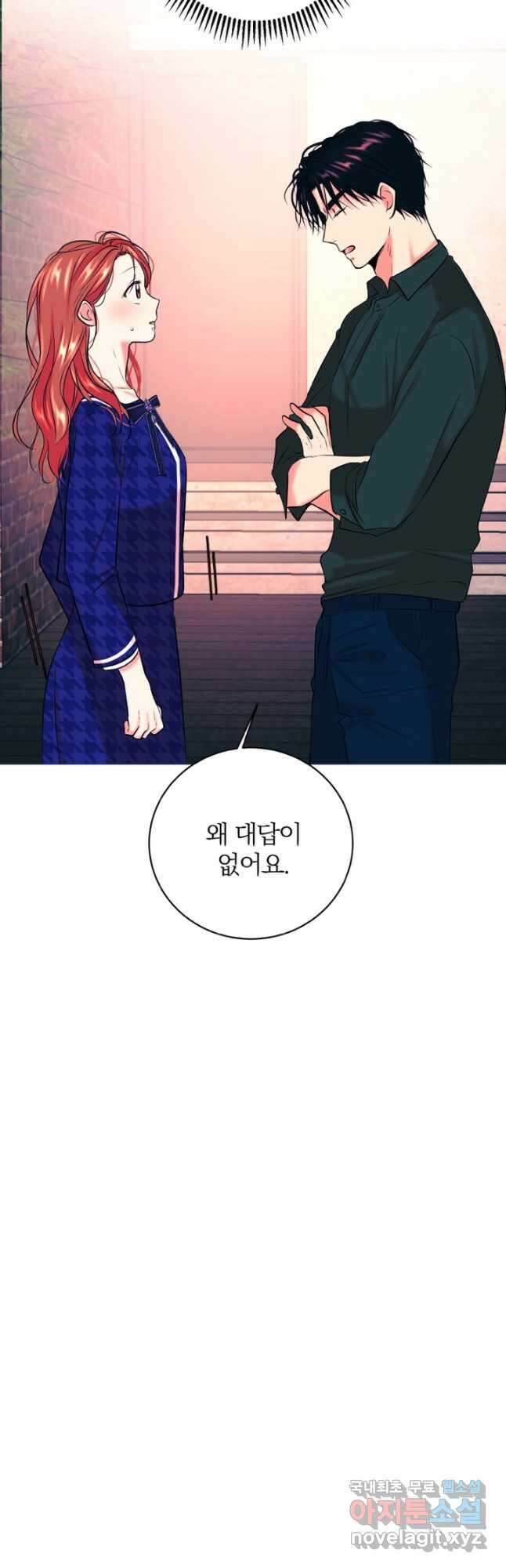 네 목소리로 나를 녹여줘 39화 11