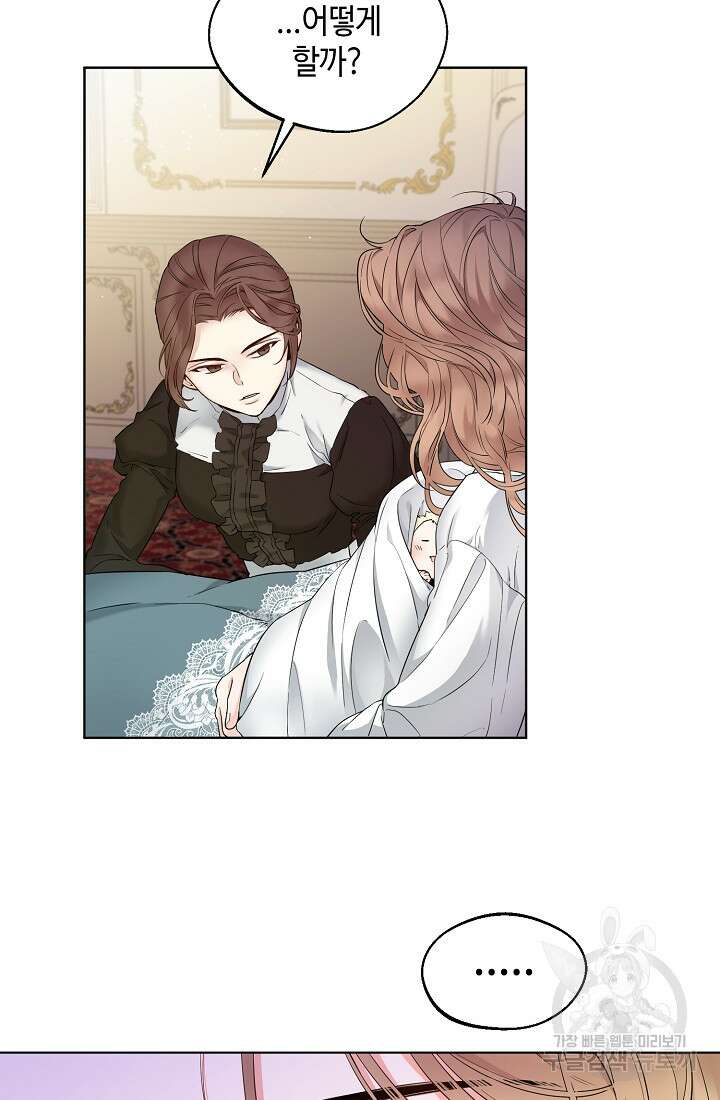 크리스탈 아가씨는 남자다 1화 4