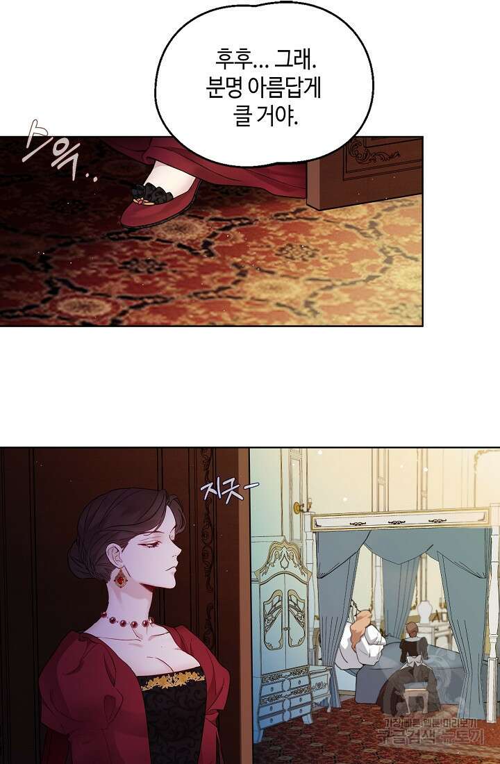 크리스탈 아가씨는 남자다 1화 8