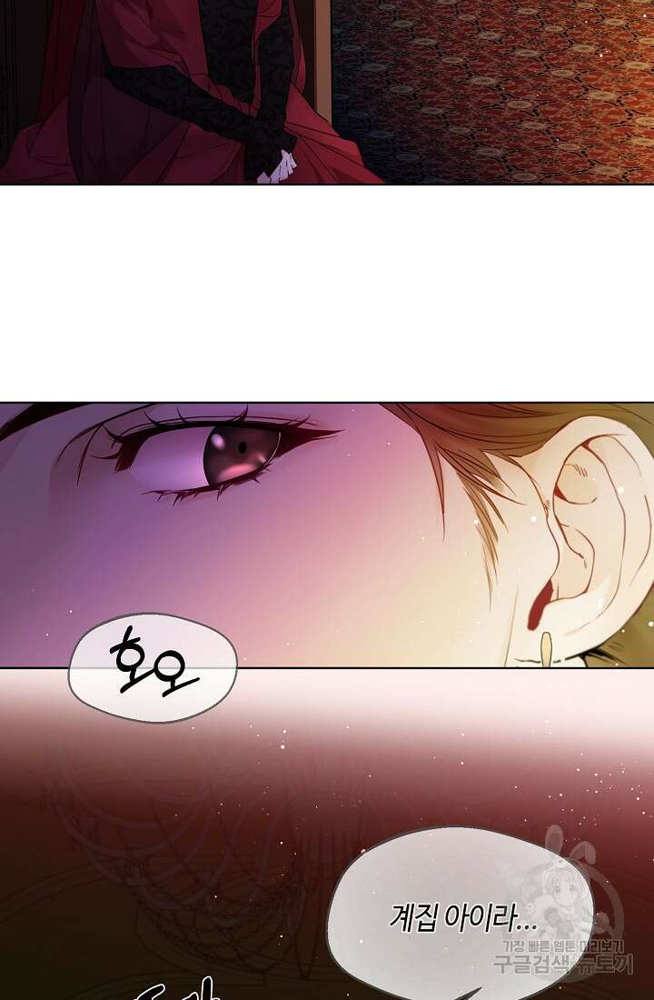 크리스탈 아가씨는 남자다 1화 9