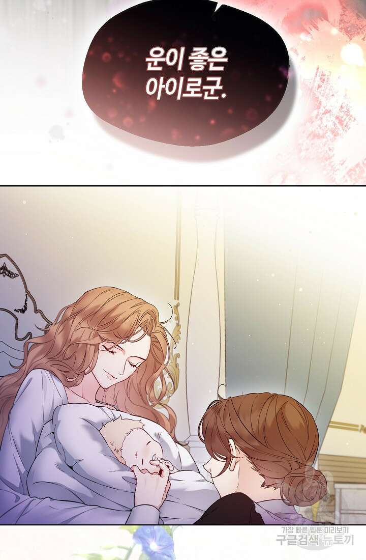 크리스탈 아가씨는 남자다 1화 12