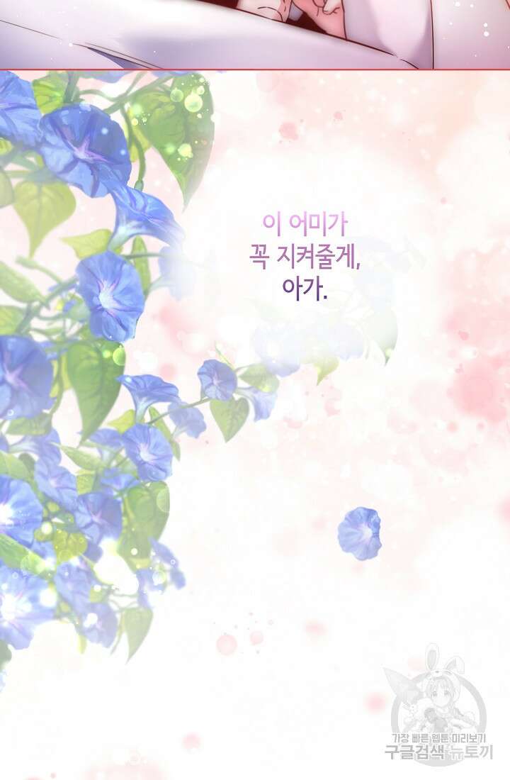 크리스탈 아가씨는 남자다 1화 14
