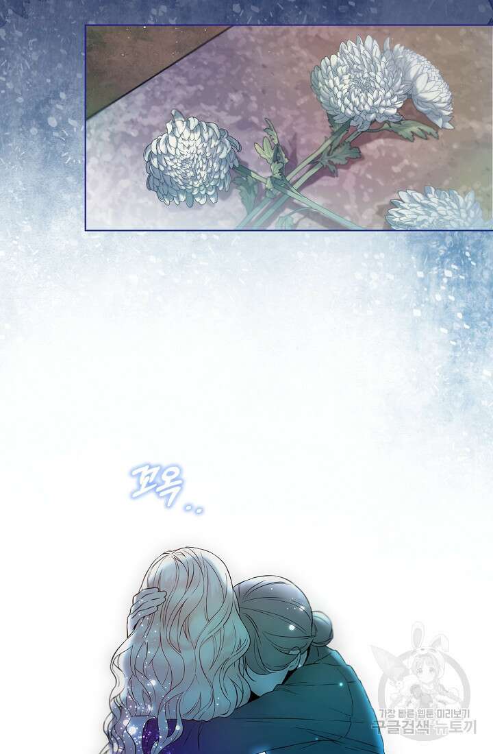 크리스탈 아가씨는 남자다 1화 18