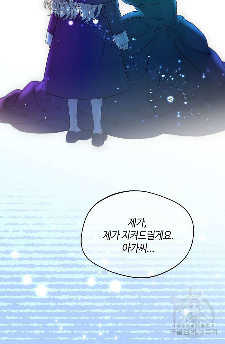 크리스탈 아가씨는 남자다 1화 19