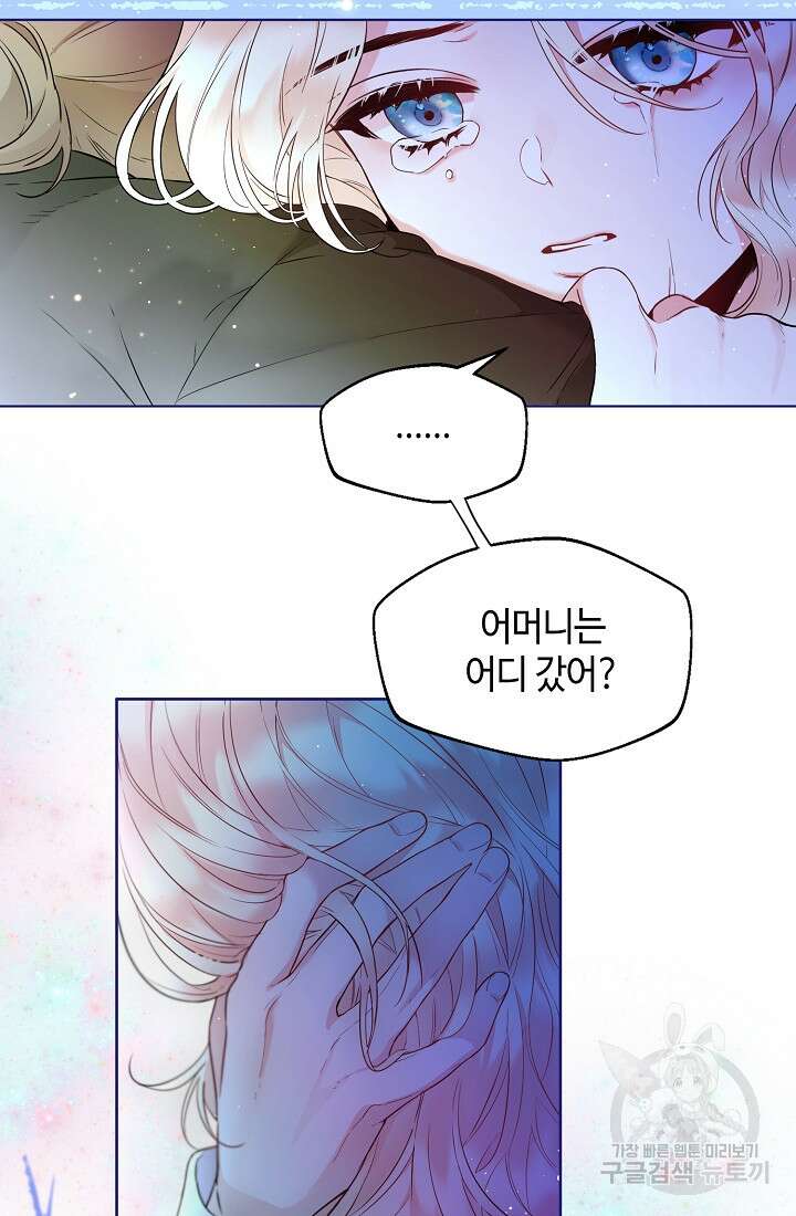 크리스탈 아가씨는 남자다 1화 20