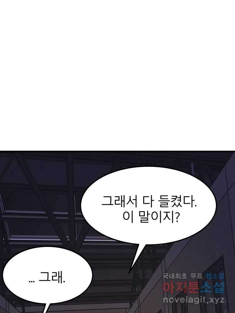 D-30 53화 2
