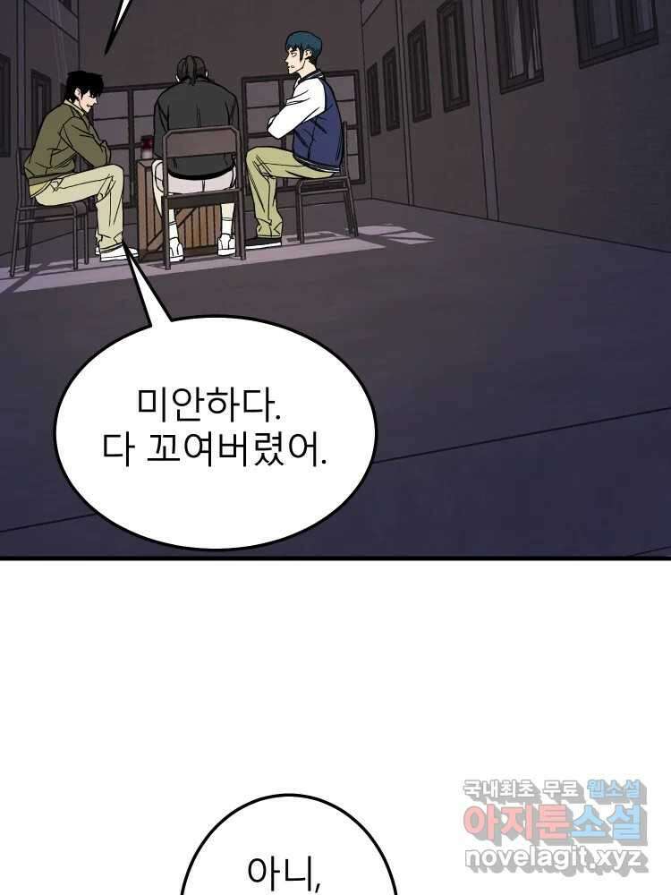 D-30 53화 3